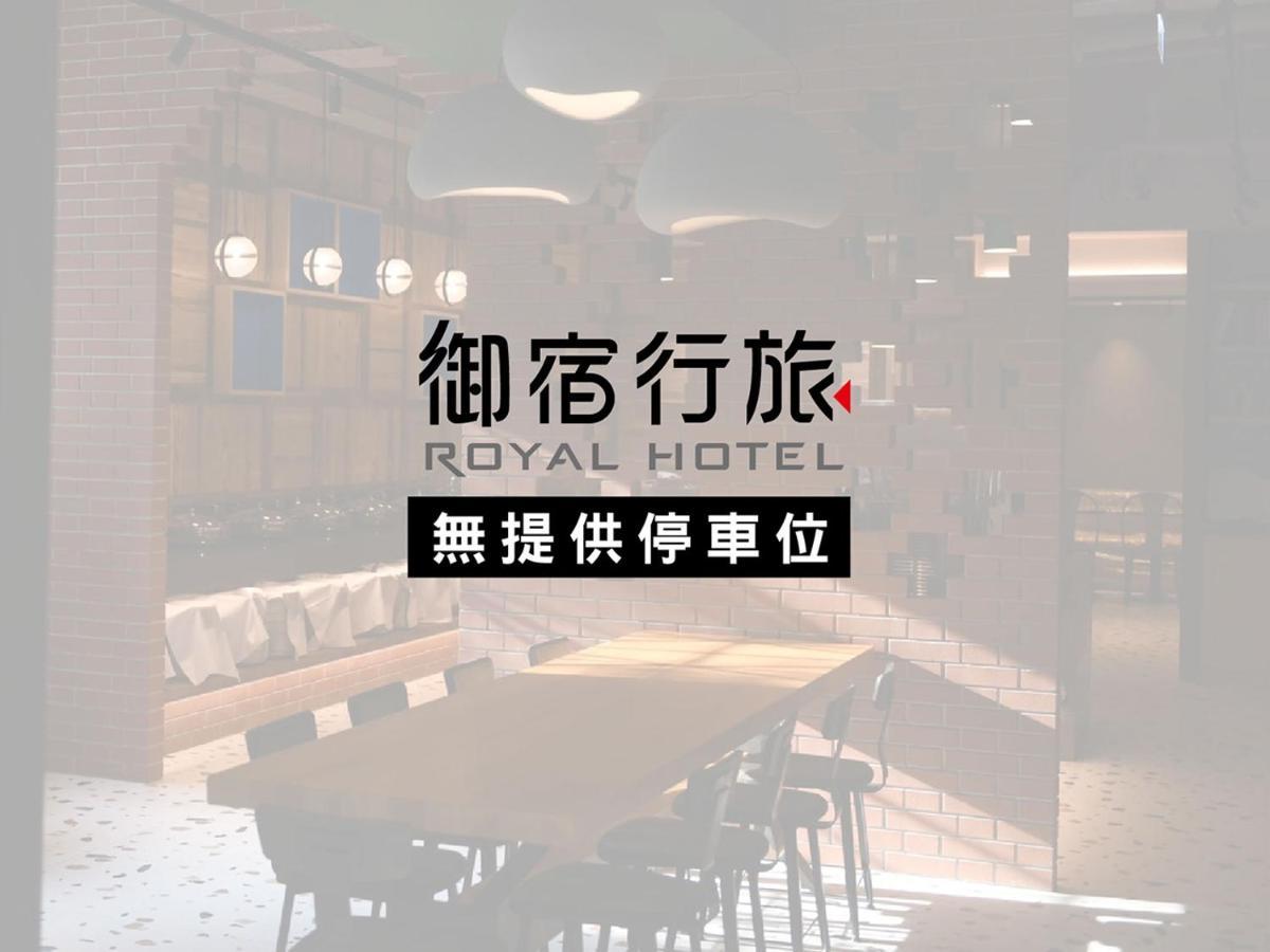 Royal Group Hotel Xiong Zhong Branch Kaohsiung Exterior foto